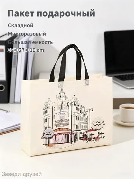 Сумка складная
