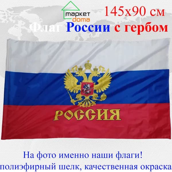 Флаг