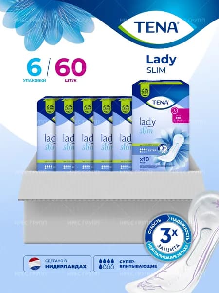 Послеродовые урологические прокладки ТЕНА/TENA Lady Slim 6*10 шт. (60 шт.)