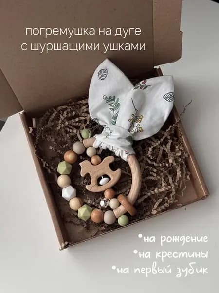 Деревянная погремушка с шуршащими ушками и лошадкой
