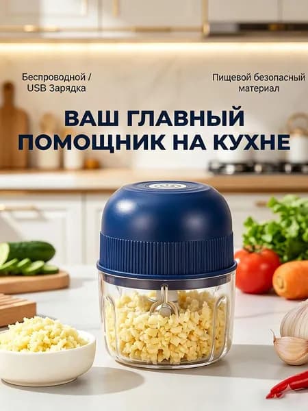 Мини-электрическая чеснокодавилка, беспроводной измельчитель для чеснока, лука, орехов и овощей, USB-перезарядка, кухонный помощник