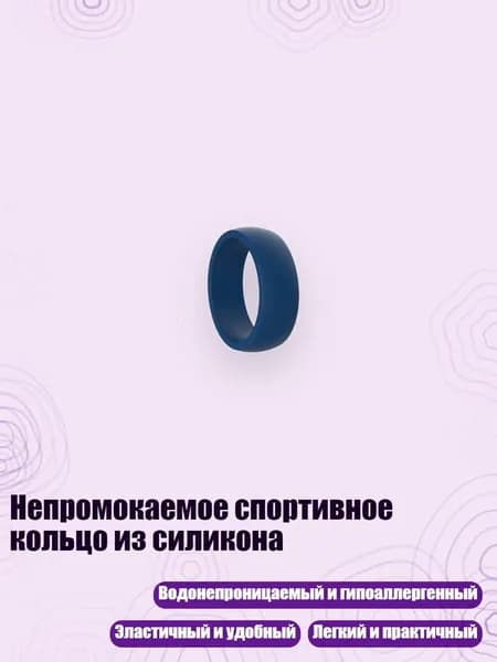 Непромокаемое спортивное кольцо из силикона, 12 - Средне - синий