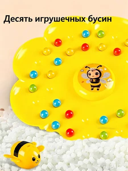 Десять игрушечных бусин