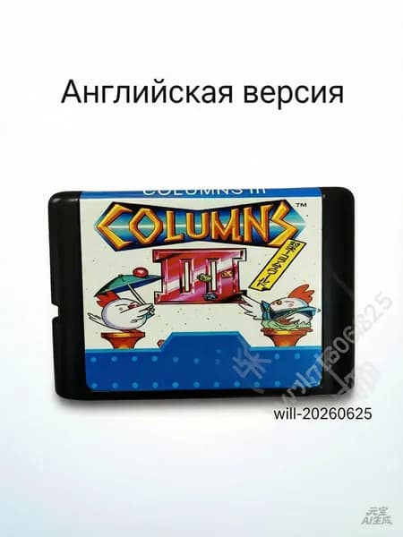 Картридж для 16 bit " Columns III " (без коробки)