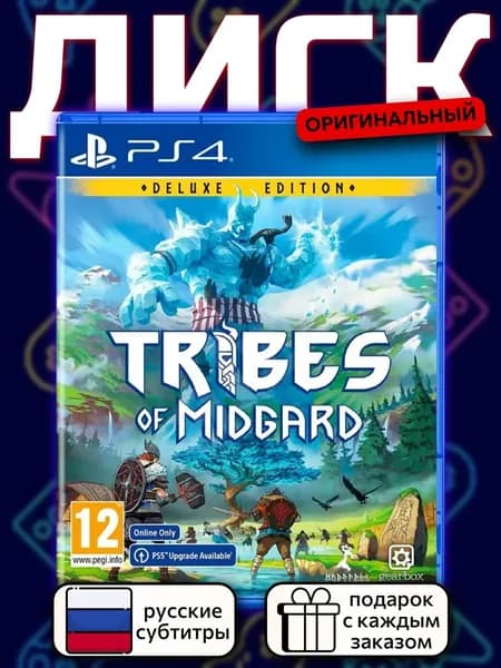 Tribes of Midgard - Deluxe Edition PS4, русские субтитры