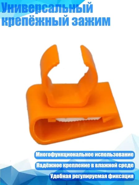Универсальный крепёжный зажим, Модель T8