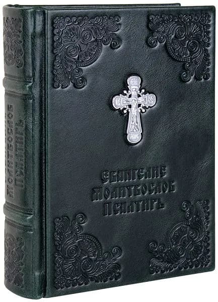 Евангелие. Молитвослов. Псалтирь. Кожаный переплет ручной работы.