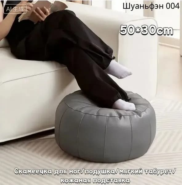 Подставка под ноги, 50х30х30 см