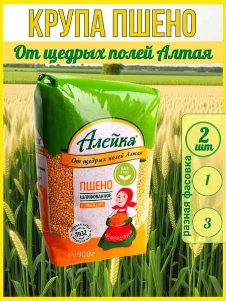 Крупа пшено 2 шт