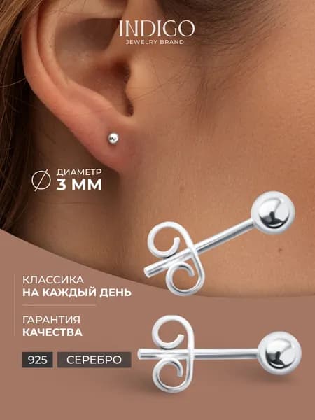 Серьги пусеты шарики серебро 925