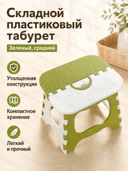 Табурет, 1 шт.