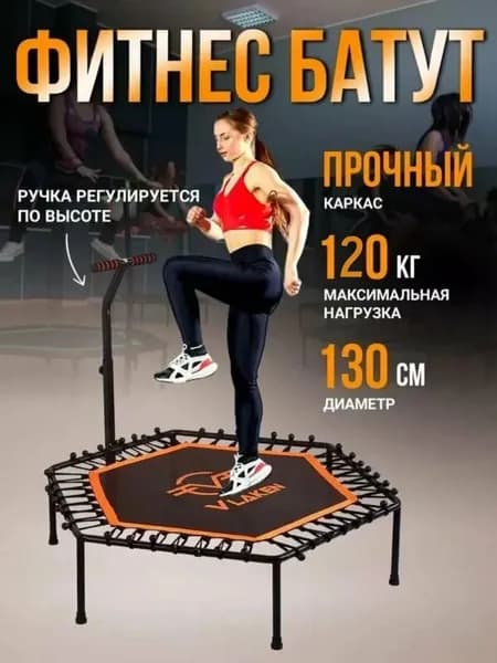 Vlaken Батут каркасный130 см
