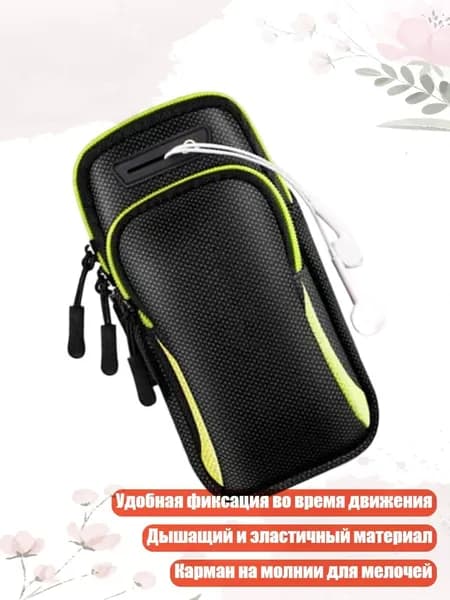 Удобный эластичный нарукавник для смартфона, идеальный для бега и фитнеса, 5