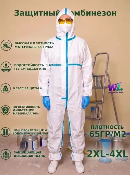 Одноразовый комбинезон защитный,костюм химзащитный для маляра,для пинбола, 65 гр, спецодежда
