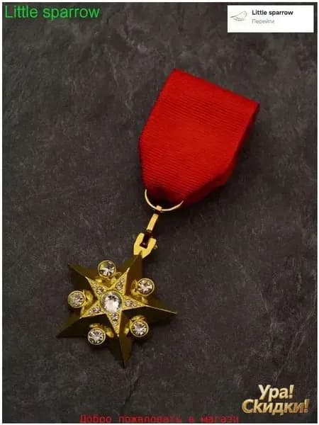 Копия медальона маршала, качественный
