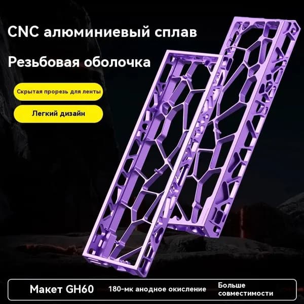 Комплект для встраиваемой техники Holy60