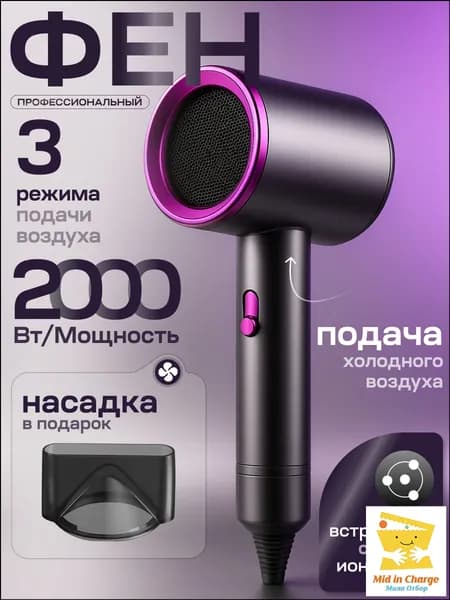 Фен для волос qEHfayRz 2000 Вт, скоростей 2, кол-во насадок 1, черный