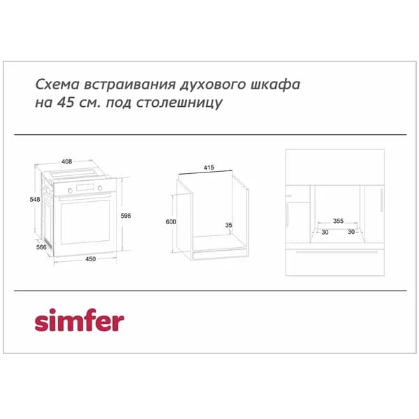 Simfer  духовой шкаф B4EM14016