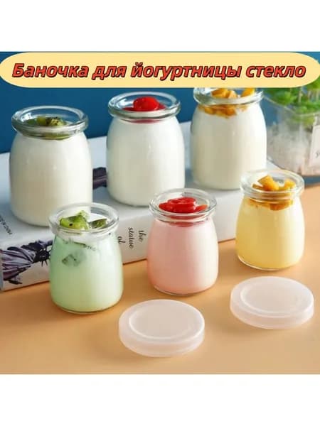 Кадка для меда 200 мл 1 шт стекло