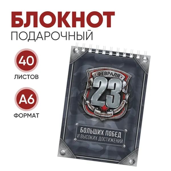 ArtFox Блокнот A6, листов: 40
