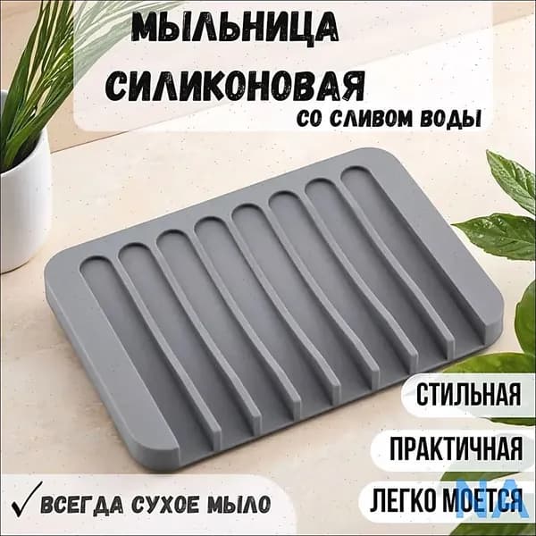 Мыльница