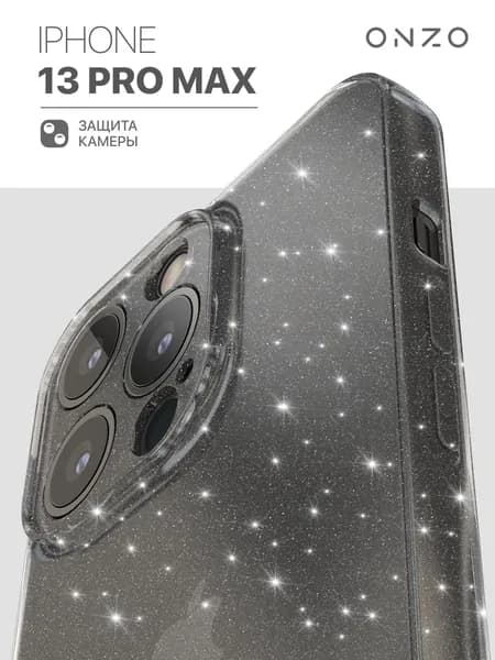 Чехол на Айфон 13 Про Макс Iphone 13 Pro Max прозрачный черный с блестками с защитой камеры