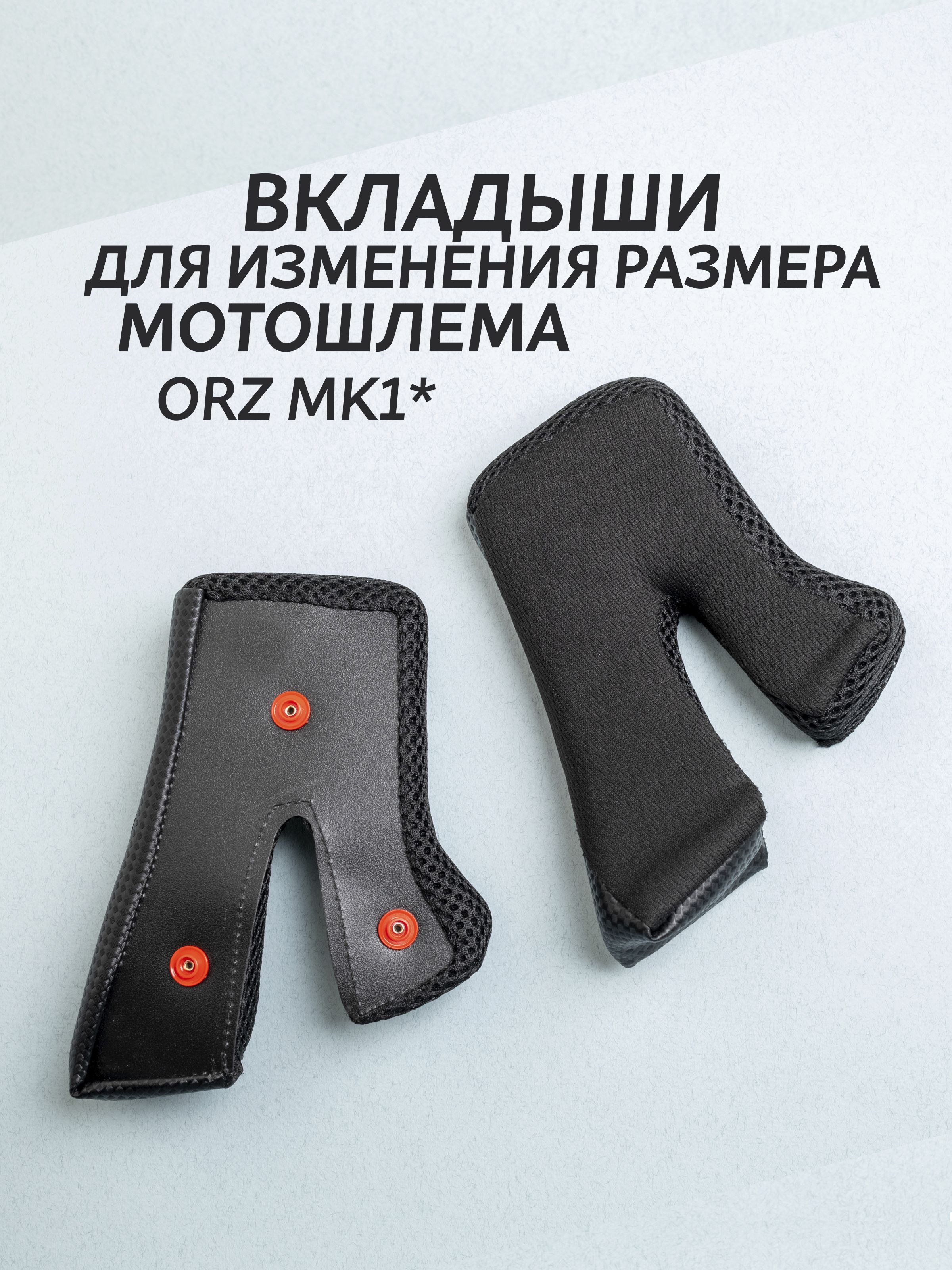 Запчасти для мотошлема, цвет: черный, серебристый, размер: M