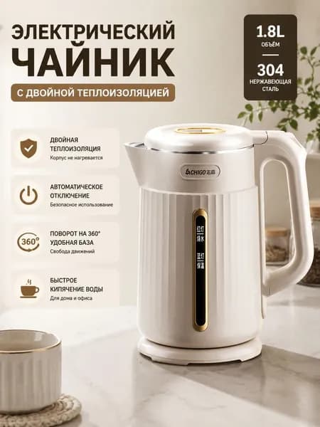 Электрический чайник с двойной теплоизоляцией, 1, 8 л, флагманская термостатная версия, 304 нержавеющая сталь