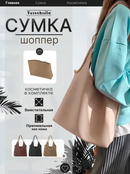 сумка шоппер на плечо бежевая кожаная