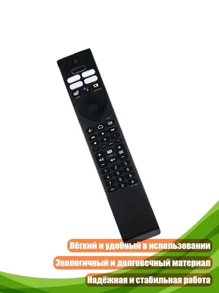 Замена пульта ДУ LCD с голосовым управлением RC4284502/01RP