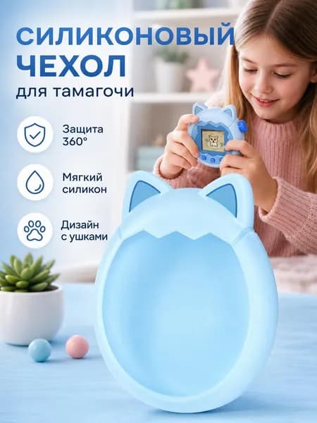 Силиконовый чехол с ушками и лапками кота для электронного питомца Tamagotchi Paradise, защитный чехол, милый дизайн