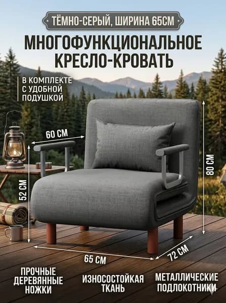 Диван раскладной, механизм Трехуровневый трансформер, 65х72х82 см,серый