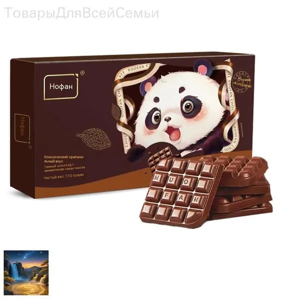 **Шоколадные плитки Novafo 110 г с начинкой идеальный подарок на праздник**