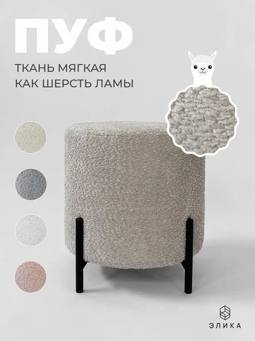 Пуфик для прихожей