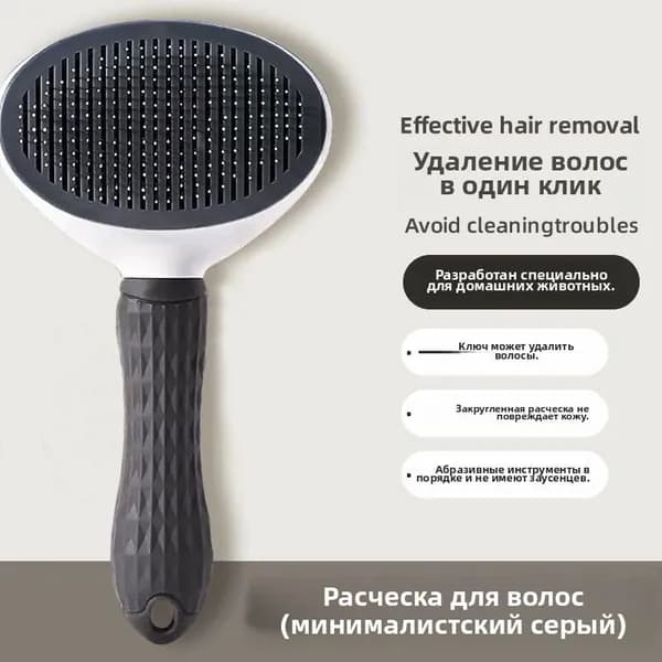 Профессиональная расческа для собак и кошек с антистатическим покрытием