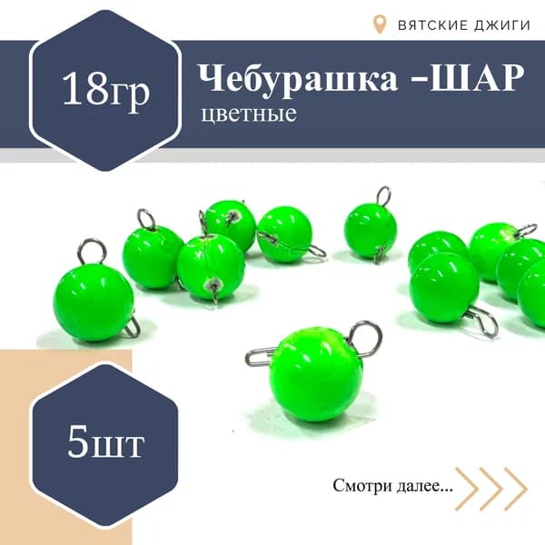 Чебурашка разборный ЗЕЛЕНЫЙ 18гр