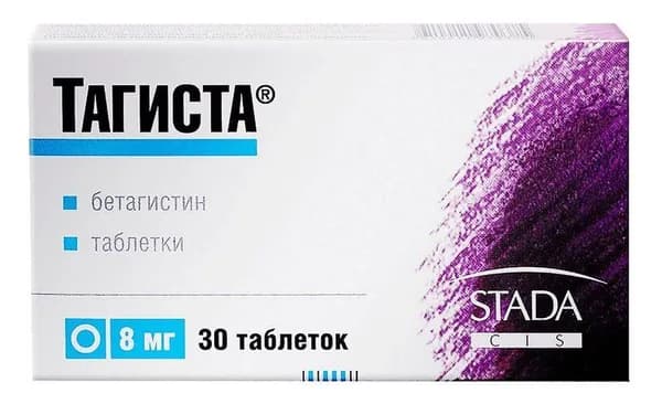 Тагиста таблетки 8 мг 30 шт