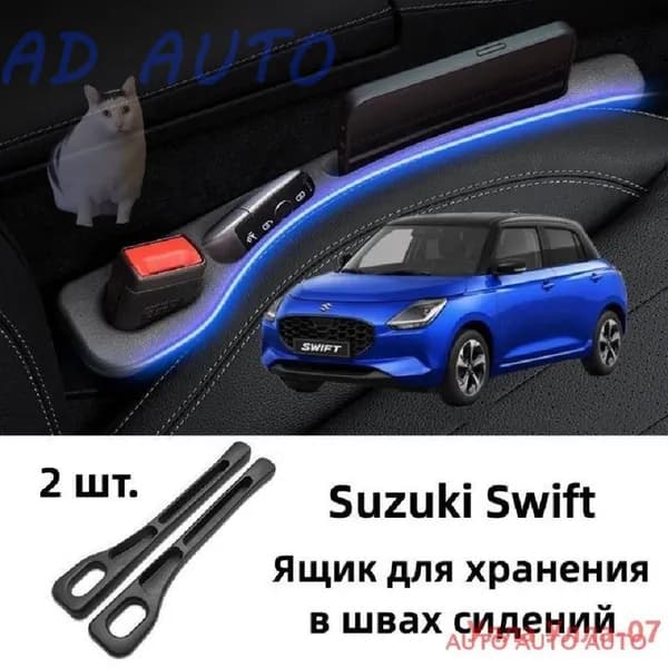 Накладка на элементы салона