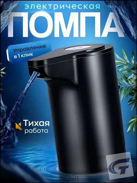 Кулер для воды ГМ Помпа 1 кнопка Черная 2