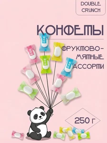 Конфеты леденцовые мятные освежающие таблетки 250 гр Double Crunch