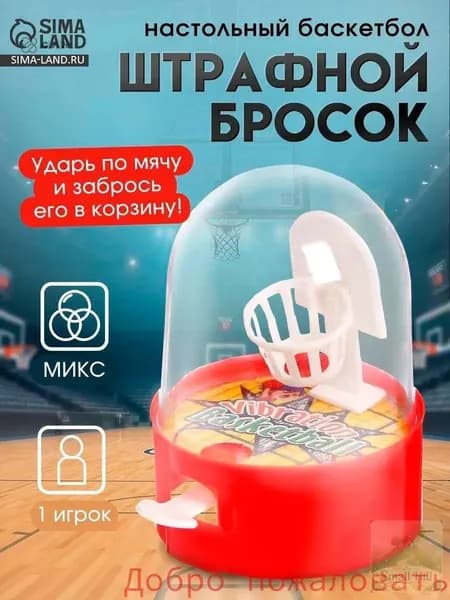Спортивная настольная игра