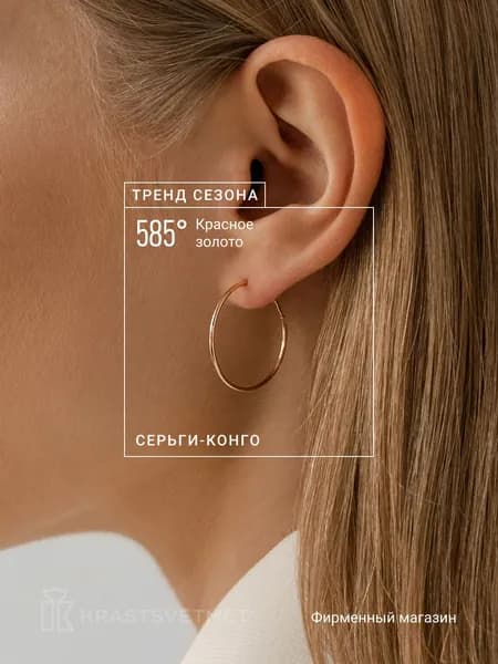Krastsvetmet серьги золотые женские 585 пробы Конго кольца