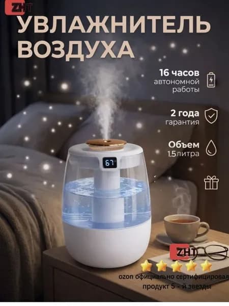 Увлажнитель воздуха увлажнитель пл, белый