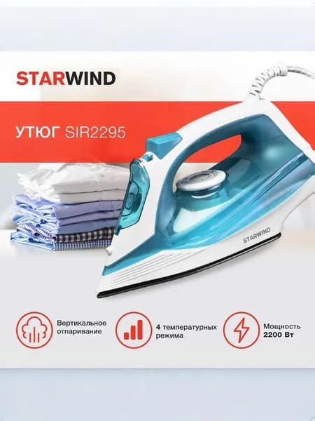 Паровой Утюг Starwind SIR2295 2200Вт автоотключение, большой объем 320 мл вертикальное и горизонтальное отпаривание, синий-белый