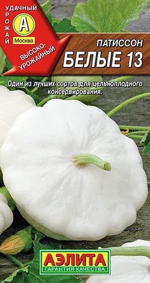 Семена Патиссон Белые 13 (1г) - Аэлита