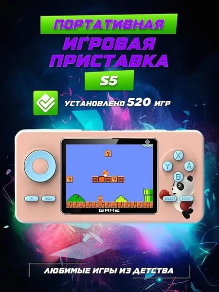 Портативная игровая приставка S5 520 игр S5 Mini Ретро-игровая консоль