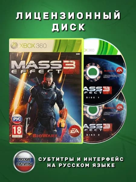 Mass Effect 3 Русские субтитры видеоигра на лицензионном диске Xbox 360
