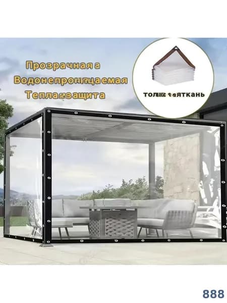 Прозрачная наружная водонепроницаемая ткань 1m*2m