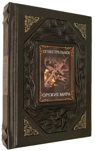 Огнестрельное оружие мира