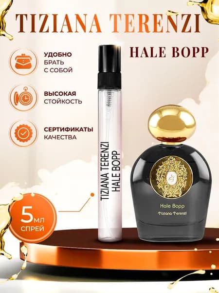 Tiziana Terenzi Hale Bopp (тизиана терензи) духи женские стойкие 5мл